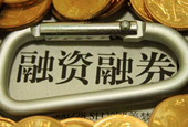 两融余额降至8284亿元 创2015年来新低